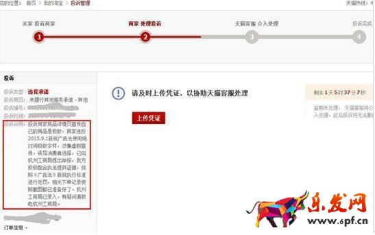 淘寶極限詞敲詐好評返現敲詐？你需要這些技能