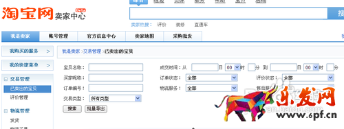 如何開網店詳細步驟