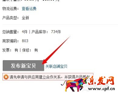 開淘寶店鋪沒有貨源怎么辦？淘寶開店哪里找代銷