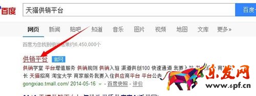 開淘寶店鋪沒有貨源怎么辦？淘寶開店哪里找代銷