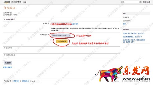 2016年最新亞馬遜賬號注冊傻瓜式圖文教程
