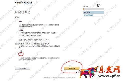2016年最新亞馬遜賬號注冊傻瓜式圖文教程