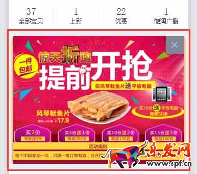 手機(jī)淘寶圖片尺寸2