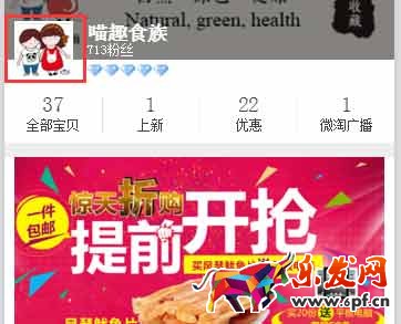 手機(jī)淘寶圖片尺寸1