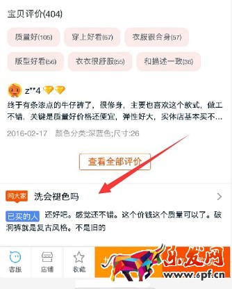關系到店鋪轉化率的“問大家”，你會用嗎？