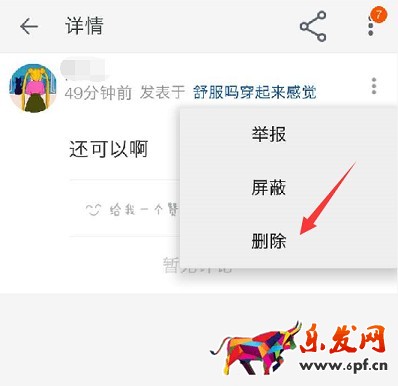 關系到店鋪轉化率的“問大家”，你會用嗎？