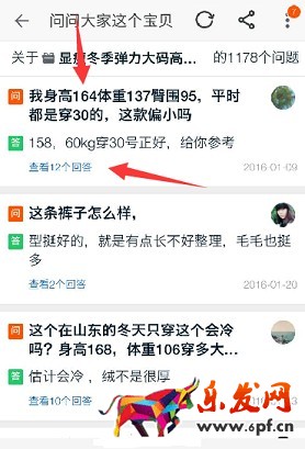 關系到店鋪轉化率的“問大家”，你會用嗎？