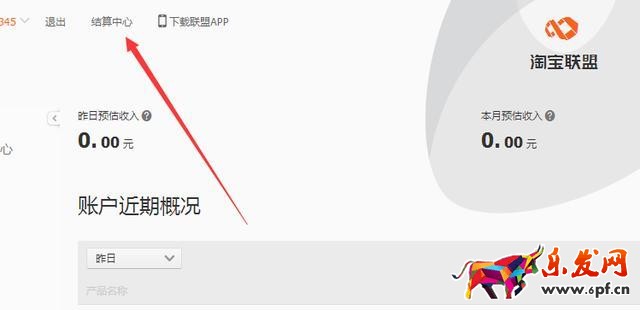 馬云家的又一給力貸款&mdash;&mdash;淘寶客貸全程圖文詳解！