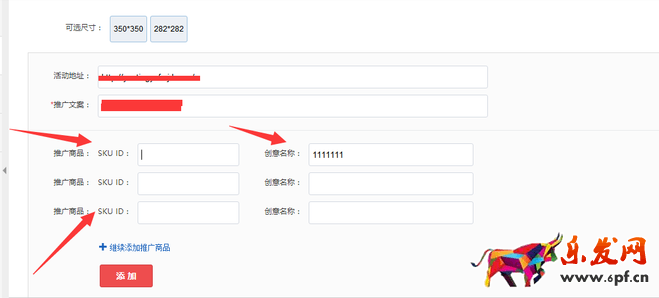 京東快車如何玩轉活動推廣