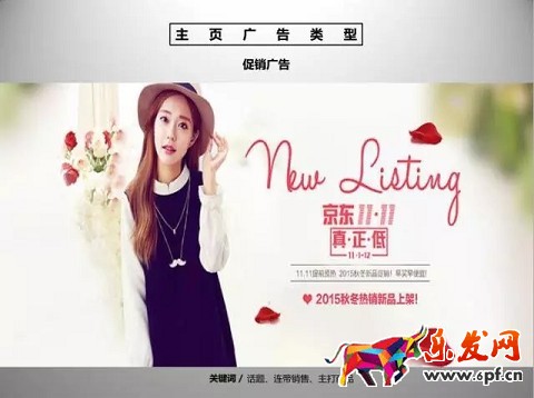 京東開店如何擁有高品質詳情頁（一）？