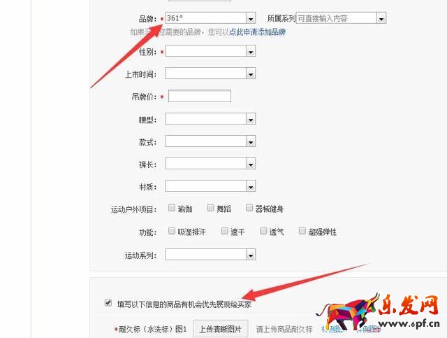 發布寶貝的&ldquo;商品資質&rdquo;功能不可忘，直接影響你的轉化率！
