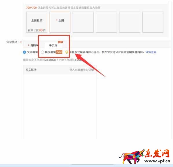 發布寶貝的&ldquo;商品資質&rdquo;功能不可忘，直接影響你的轉化率！