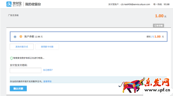 商家入駐阿里V任務