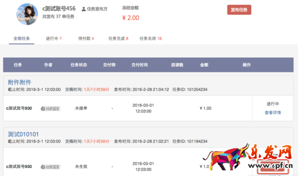 商家入駐阿里V任務