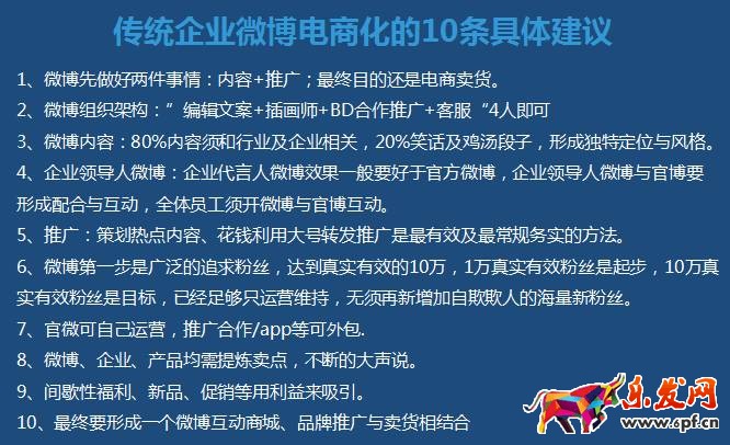 微電商 網紅電商 網紅店鋪