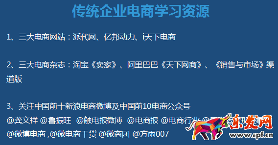 微電商 網紅電商 網紅店鋪