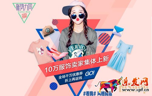 淘寶新勢力周活動時間