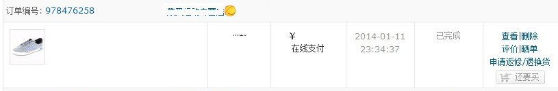 京東團購如何申請退款