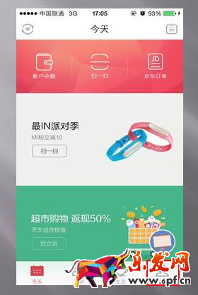 京東眾包如何用京東錢包提現步驟一