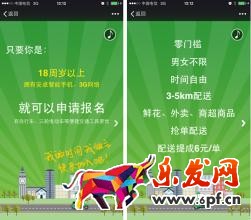 京東眾包如何用京東錢包提現