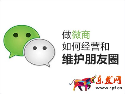 微信營(yíng)銷技巧