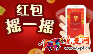 微信搖一搖紅包抽獎(jiǎng)活動(dòng)