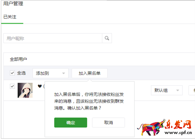 如何編輯和使用微信用戶管理功能