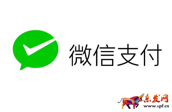 微信支付功能開通使用教程