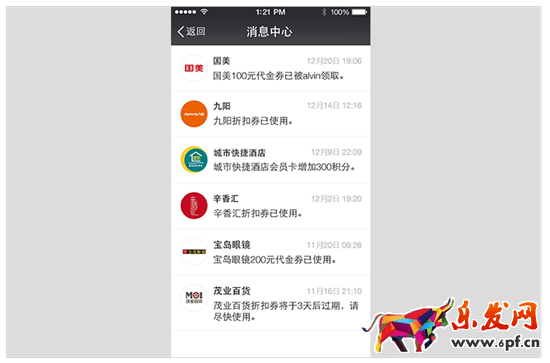 微信優惠卷卡卷功能