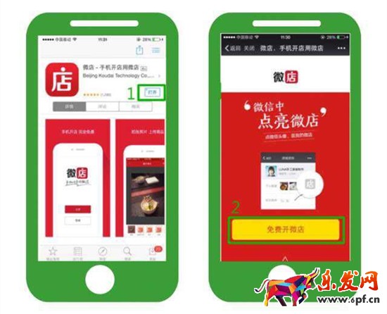 微信力量開啟微店個人代理