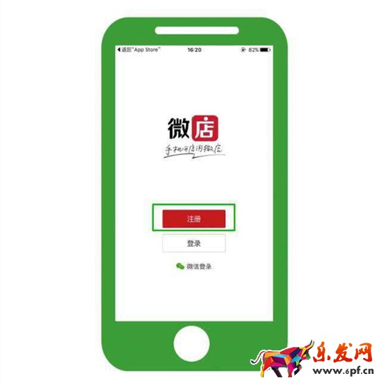 微信力量開啟微店個人代理