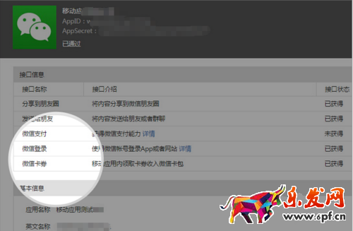 微信公眾平臺(tái)如何添加微信卡卷