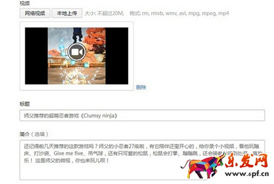 微信公眾號如何發布視頻