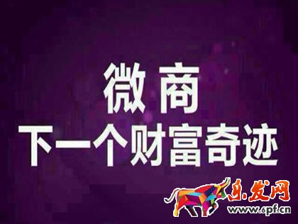 眨眼網招募微商合伙人流程