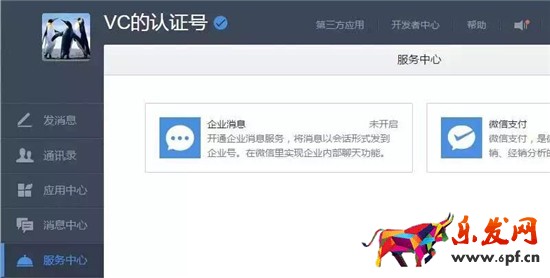 微信企業(yè)號(hào)企業(yè)消息功能介紹與操作