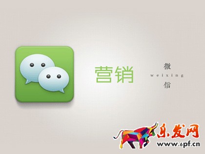 微信營(yíng)銷技巧
