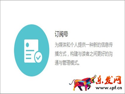 企業訂閱號菜單設置