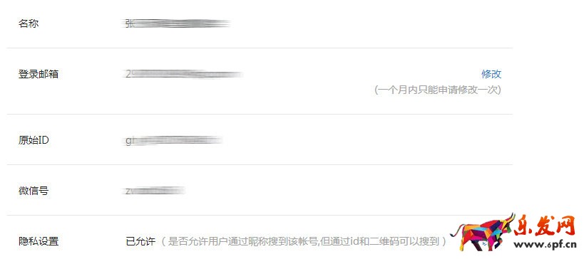 京東微店怎么開(kāi)