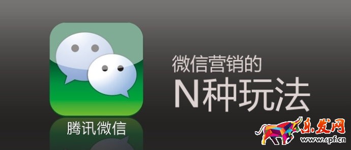 微信朋友圈營銷