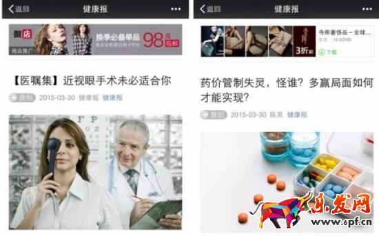 微信公眾號新功能