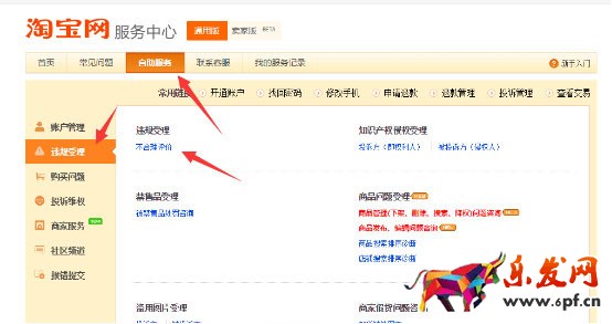 遇到差評(píng)怎么辦？