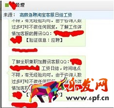 網(wǎng)上招淘寶客服 一小時賺幾十元？