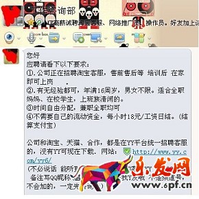 網(wǎng)上招淘寶客服 一小時賺幾十元？