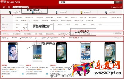 如何做好淘寶店鋪的推廣引流？
