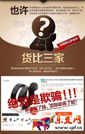 淘寶開店詳情頁如何求同存異？