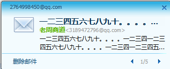 驗證：QQ郵件營銷威力比你想象中大100倍！