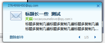 驗證：QQ郵件營銷威力比你想象中大100倍！