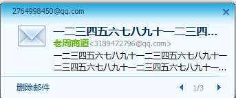 驗證：QQ郵件營銷威力比你想象中大100倍！