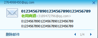 驗證：QQ郵件營銷威力比你想象中大100倍！