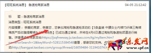 天天特價報名技巧 天天特價報名流程 天天特價招商規則 天天特價怎么通過 天天特價報名要求